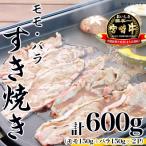宮崎牛肩ロースすき焼き600g