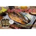 みがき鰊の甘露煮 2枚入