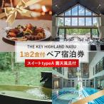 THE KEY HIGHLAND NASU