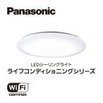 PanasonicのLEDシーリング