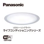 PanasonicのLEDシーリング