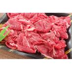 那須の後藤牛 切り落とし 400g×2パック