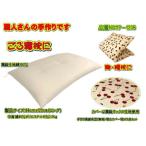手作り長座布団ロング2点セット 品番NO117-120B
