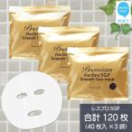 ハリを与える レスブロ5GFスムース フェイスマスク