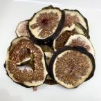 西本農園の産ドライフルーツ~自家栽培乾燥いちじく