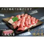 宇陀里牛 焼肉用 約700g
