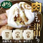 津山の肉文化をぎゅっと詰め込んだ肉まん津山饅