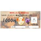 イベントやチケット等 ビーナスラインエリアで使えるチケッ…