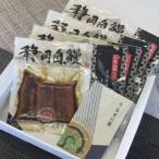 ふるさと納税 吉田町 【静岡自鰻】静岡県産うなぎ蒲焼レンジパック80g×4パック