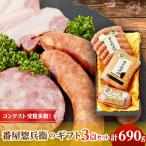 fu.... налог Amagasaki город номер магазин .... подарок комплект 3 позиций комплект 