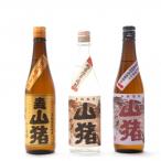 山猪 飲み比べ 小瓶3本セット