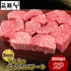飛騨牛 5等級 シャトーブリアンステーキ 200g×2枚