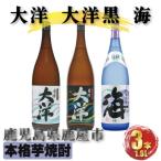 焼酎 いも 超特急便 2115 お急ぎ 薩摩大洋