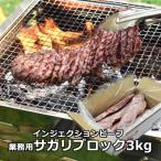 メルティークサガリブロック 3Kg