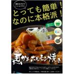 馬かぁ ホルモン焼き1kg 100g×10パック