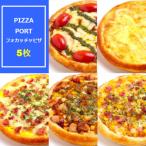 PIZZA PORTの生地が美味しい こだわり冷凍フォカッチャピザ