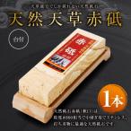 上 天然天草砥石 赤砥 台付