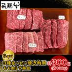 飛騨牛5等級モモ肉レア部位 ランプ イチボ