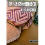 アルバートン社の1935年ヴィンテージハーフブランケット