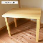 銀杏 イチョウの木の二人用ダイニングテーブル