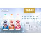 エルミーの低刺激性洗剤セットA 5400ml