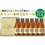 キリンビール 神戸工場産 キリンラガービール