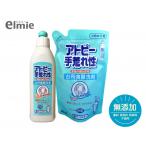 エルミー 手荒れ性台所食器洗剤セット 本体3本