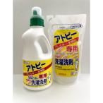 エルミーのアトピー専用洗濯洗剤セット