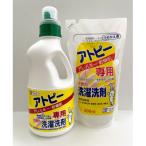エルミーのアトピー専用洗濯洗剤セット