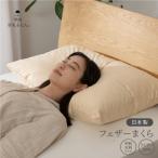 ふるさと納税 富士吉田市 【甲州羽毛ふとん】国産フェザーまくら大判(50×70cm)ホテル仕様の日本製です