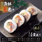 越前 太巻き1パック