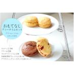 おもてなしティータイムセット スコーン