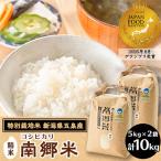 令和8年産 米 10kg