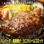 惣菜盛り合わせ Aセット