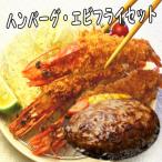 お惣菜 洋食セット