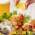 水産加工屋のお惣菜中華セット いかしゅうまい15個
