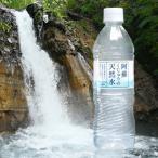 阿蘇くじゅうの天然水 500ml