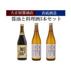 大正屋醤油店の醤油と青砥酒造の料理酒