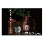 焼酎 いも CU-77 甕入り 本格芋焼酎 行方の紅勝
