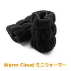 Warm Cloud ミニウォーマー ブラック