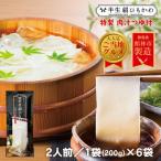 ひもかわ うどん こだわり特製肉汁つゆ付 200g×6袋