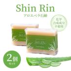 アロエベラ石鹸80g二個セット