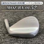 MOZ RA-01 52° ホワイトクロムビーズメッキ