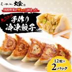佐野ブランド認証品 らーめん大金の野菜がギュッと詰まった…