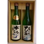 うちぬき水どころ ひうち灘720ml2本セット