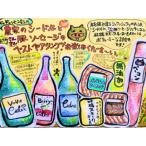 シャルキュトリーセット 農家シードルと無添加食材セット