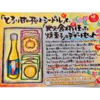 とろり甘口シードルと地元焼き菓子のデザートセット