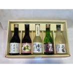 西条飲み比べセット300ml5本箱入り