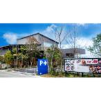 fu.... налог Izumi город котел гора дорога река Izumi центр магазин . сертификат на обед 10,000 иен минут 