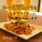 ★これだけでビール3杯飲めちゃいます★
